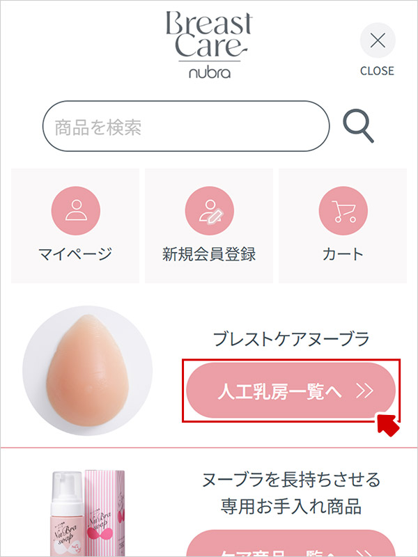 商品一覧を押す