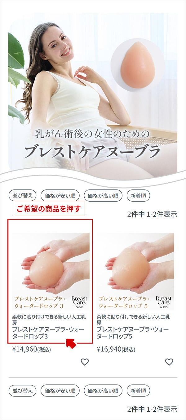 商品一覧を押す