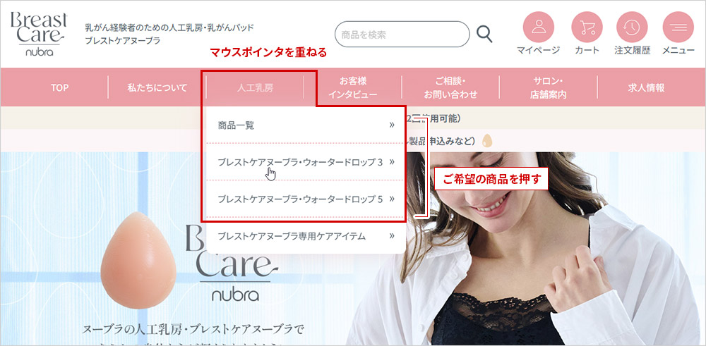 グローバルメニューのプルダウン