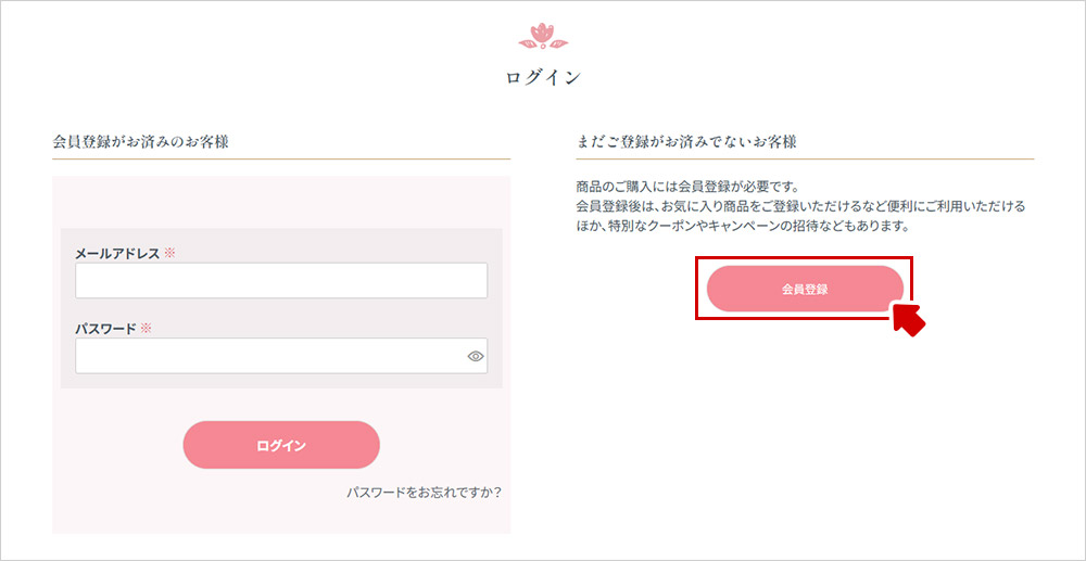 ページ上部のメニュー「新規登録/ログイン」
