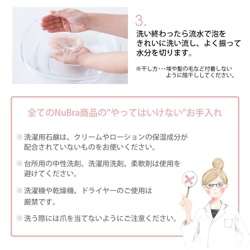 ヌーブラソープ｜ブレストケアヌーブラ公式通販