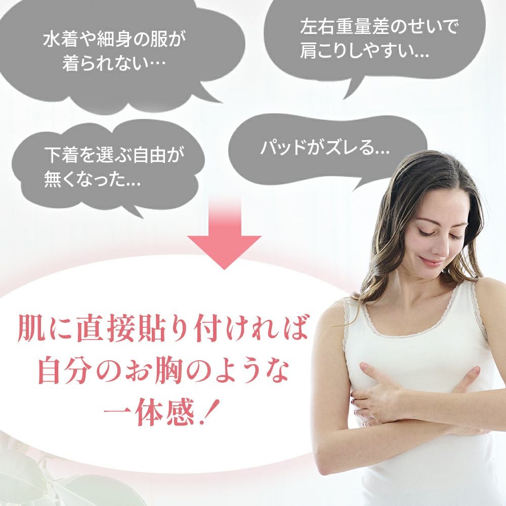 【未開封】ヌーブラ パッド ブレストケアヌーブラウォータードロップ サイズ3 乳がんパッド/人工乳房】ブレストケアヌーブラ・ウォータードロップ3