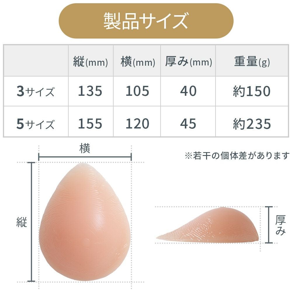 乳がんパッド/人工乳房】ブレストケアヌーブラ・ウォータードロップ3