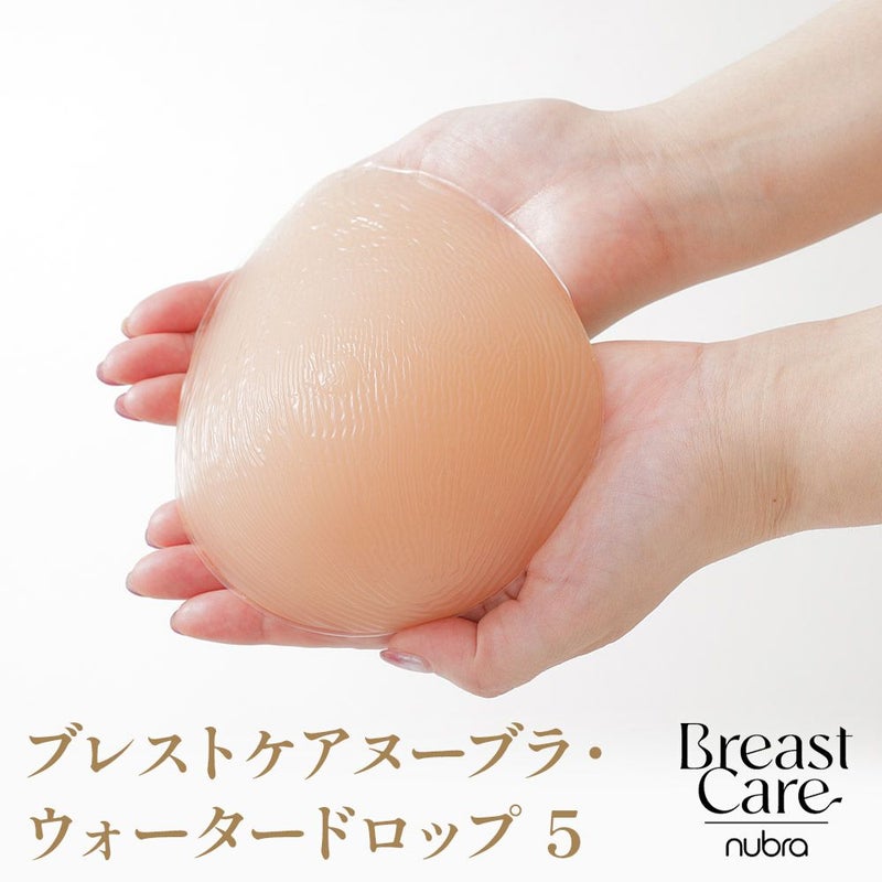 ブレストケアヌーブラ・ウォータードロップ5