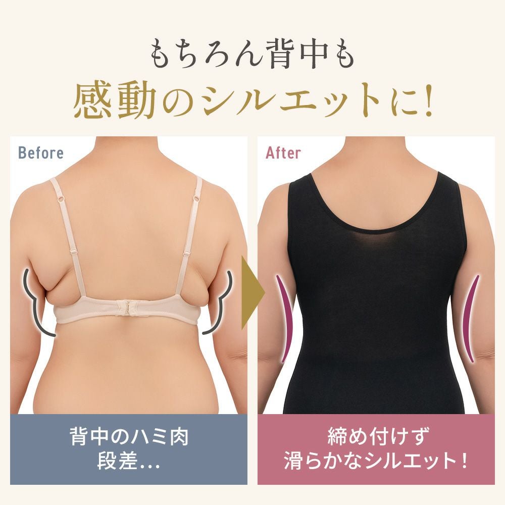 もちろん背中も感動のシルエットに