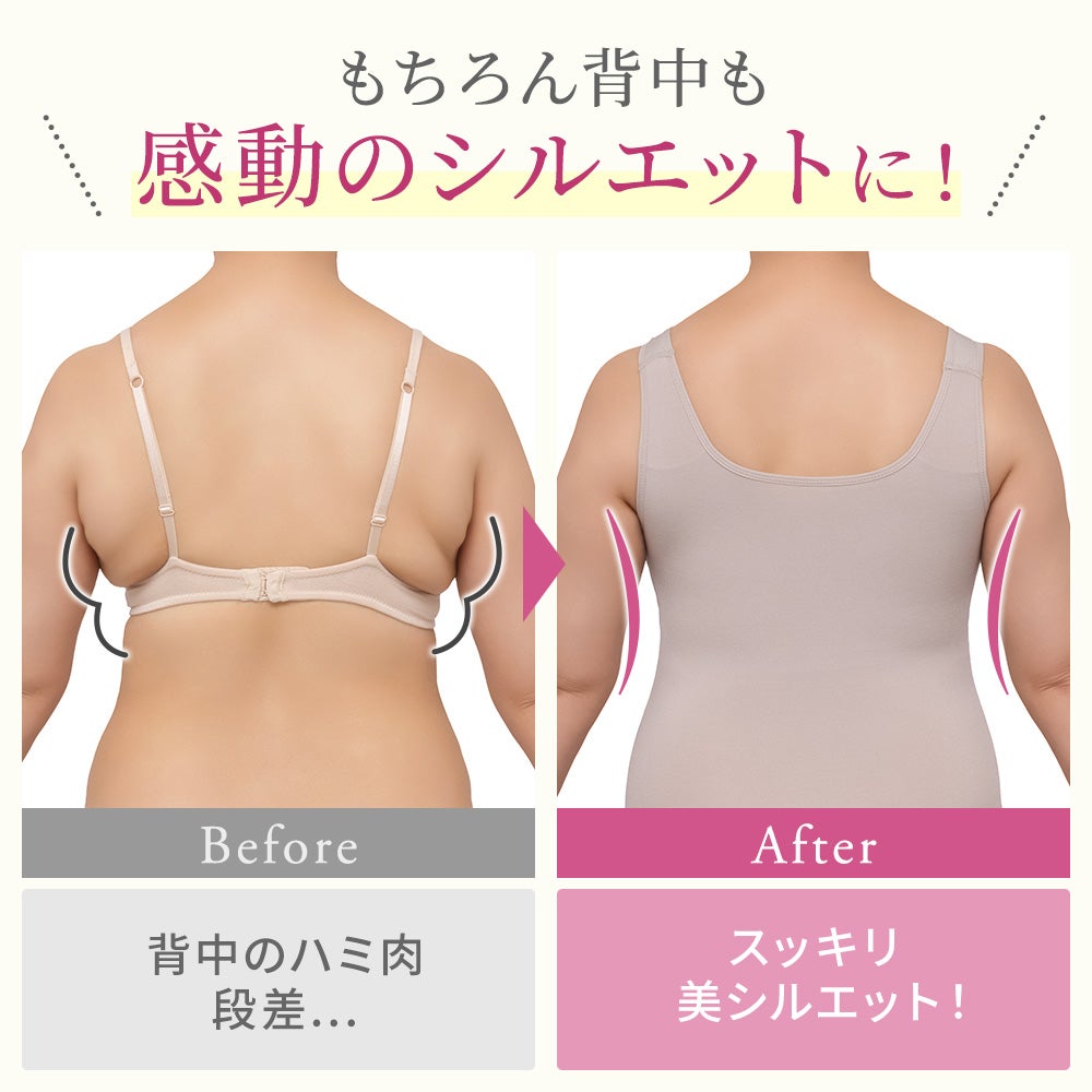 もちろん背中も感動のシルエットに