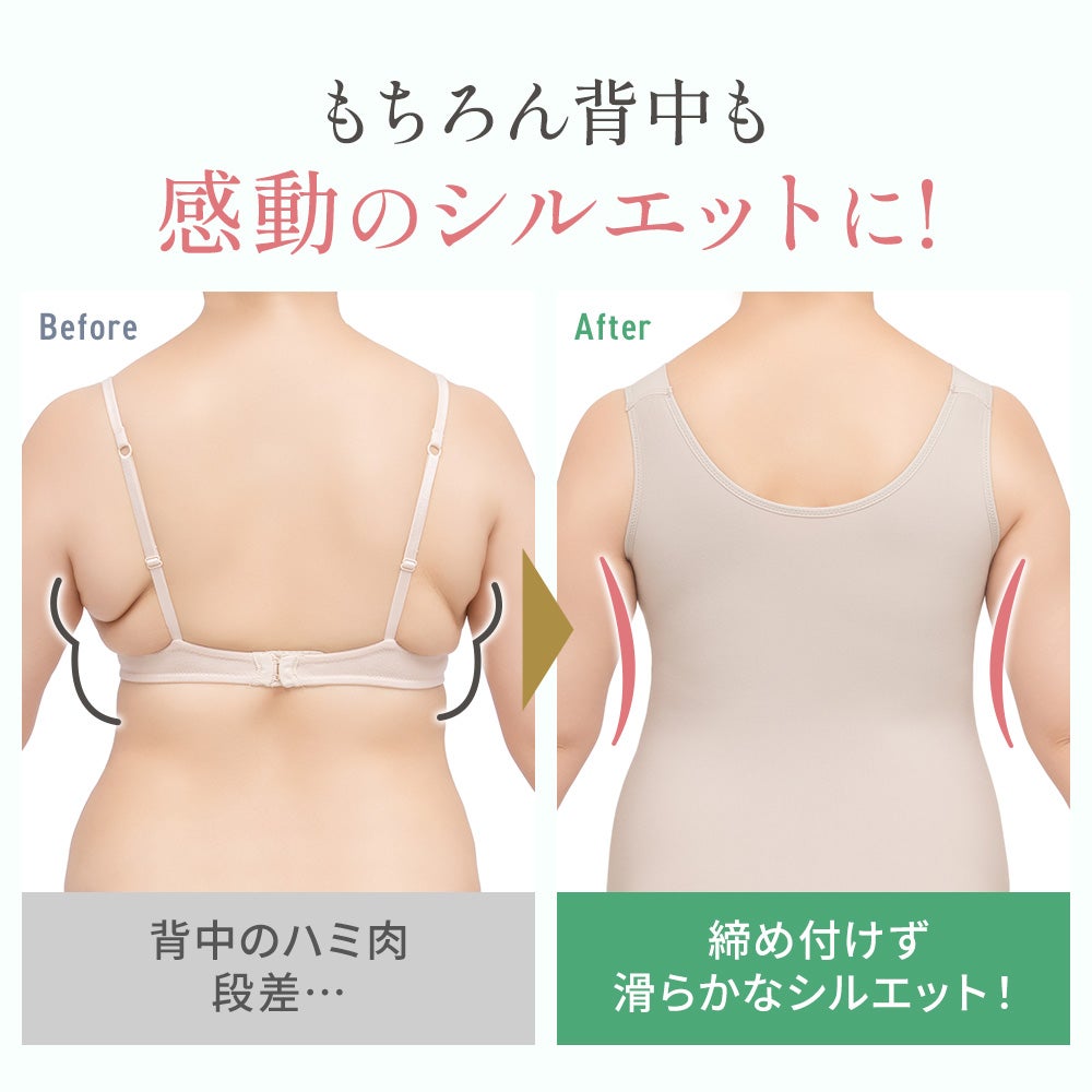 もちろん背中も感動のシルエットに