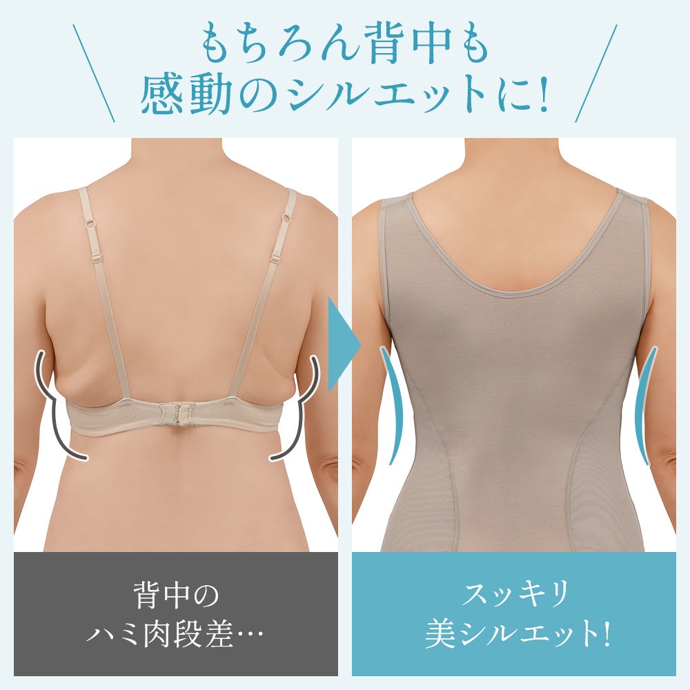 もちろん背中も感動のシルエットに