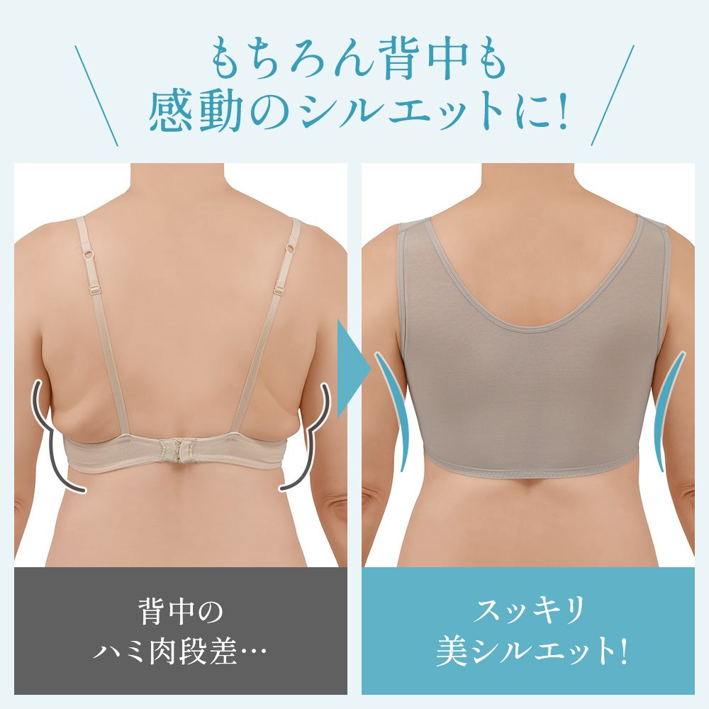 もちろん背中も感動のシルエットに